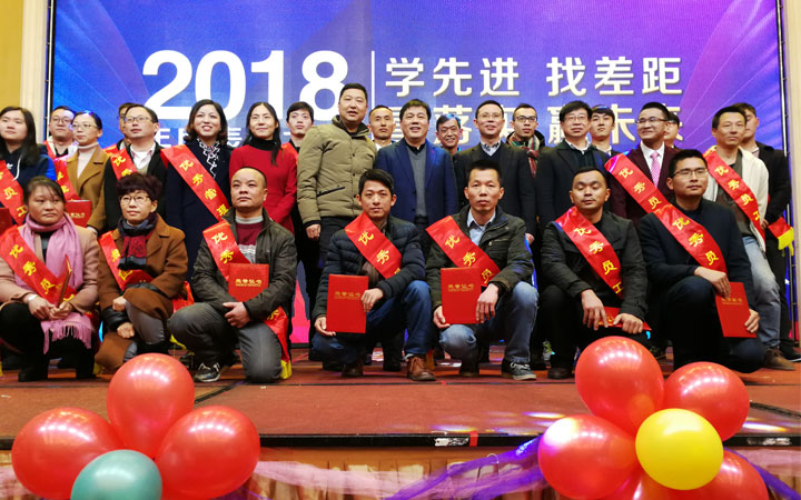 海森文旅科技集團(tuán)年會表彰大會